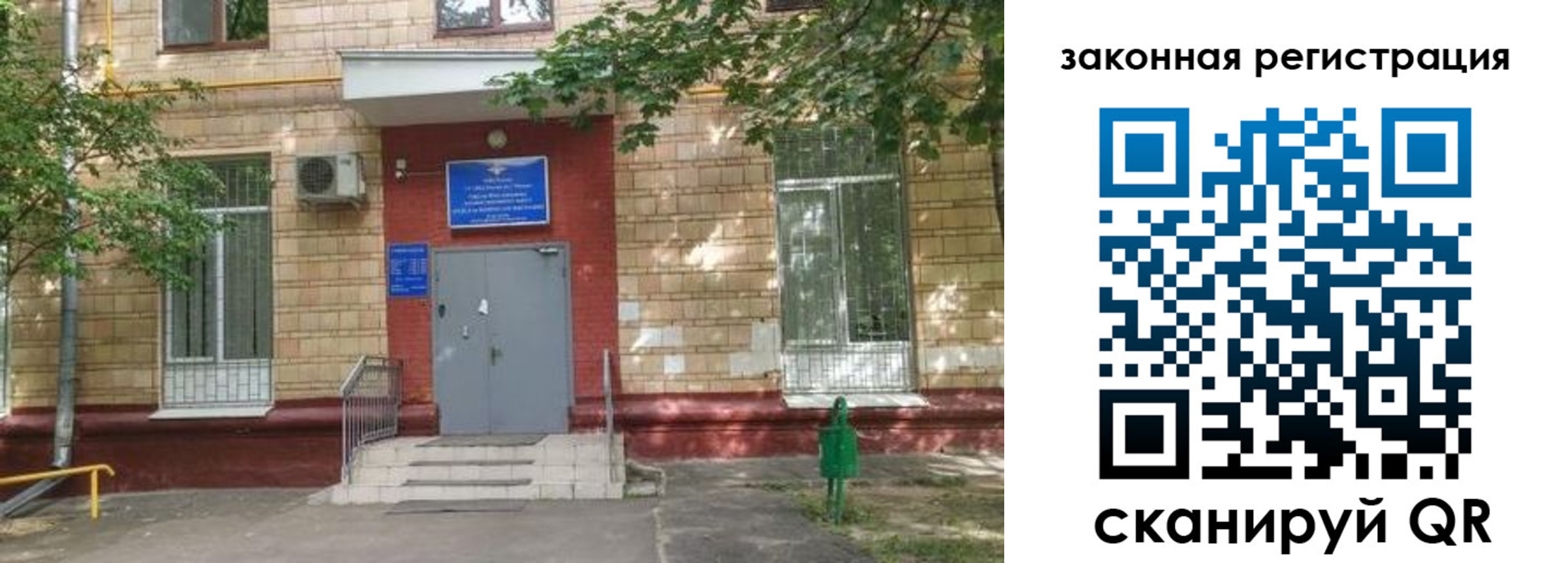 прописка для школы в Грозном