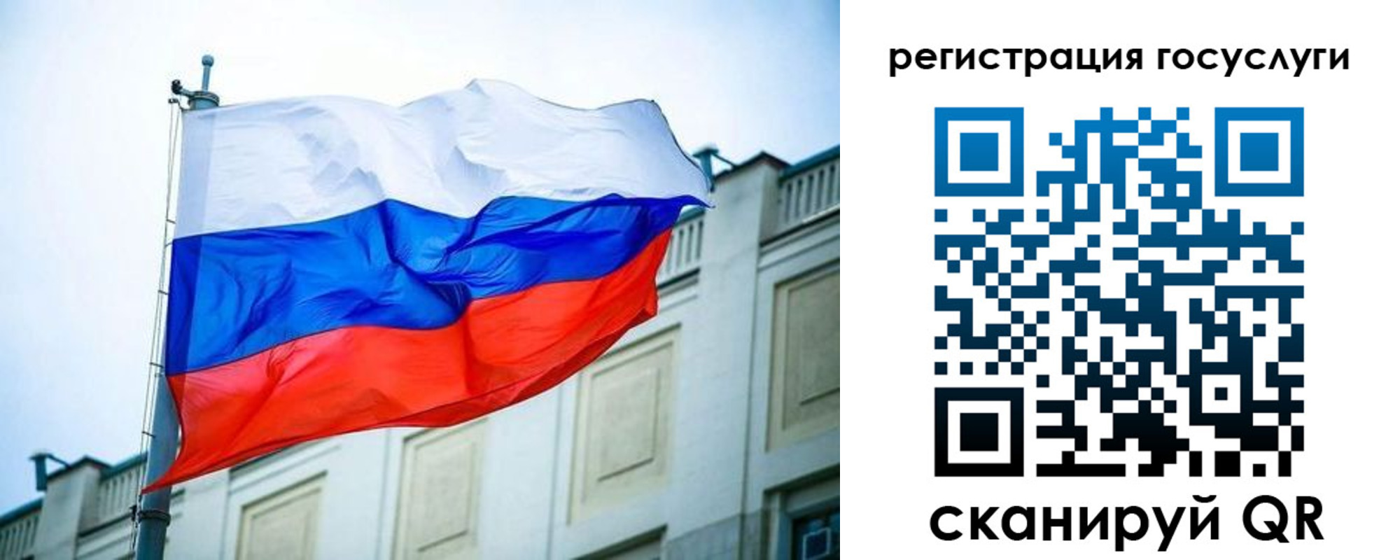 временная регистрация для школы в Грозном