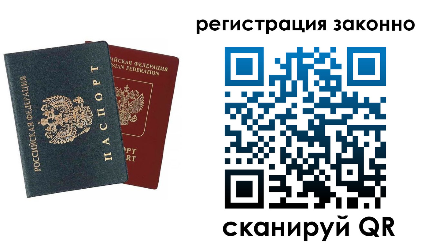 прописка в Грозном
