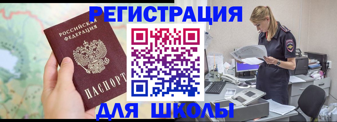 временная регистрация законно в Грозном