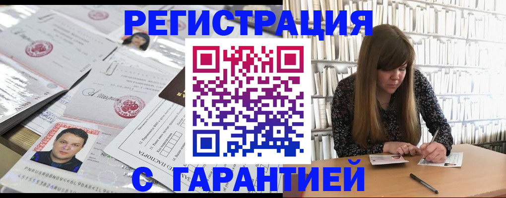 прописка ребенка в Грозном
