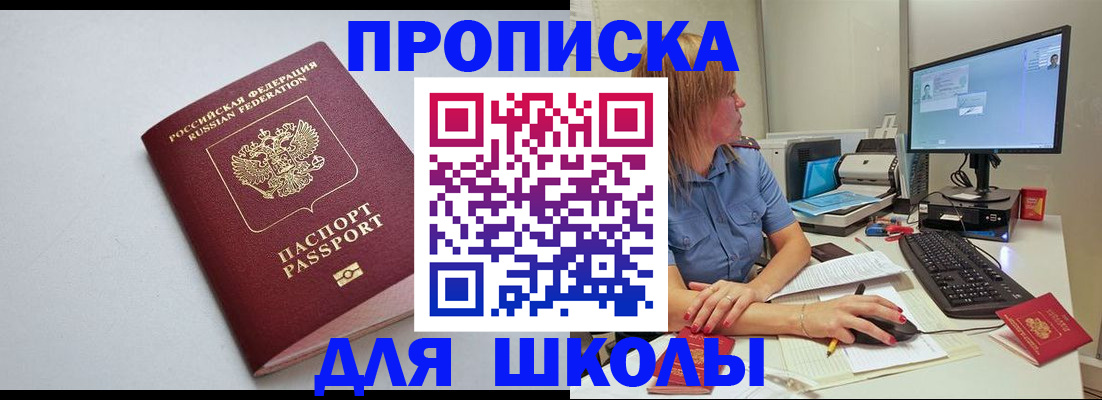 где прописаться в Грозном