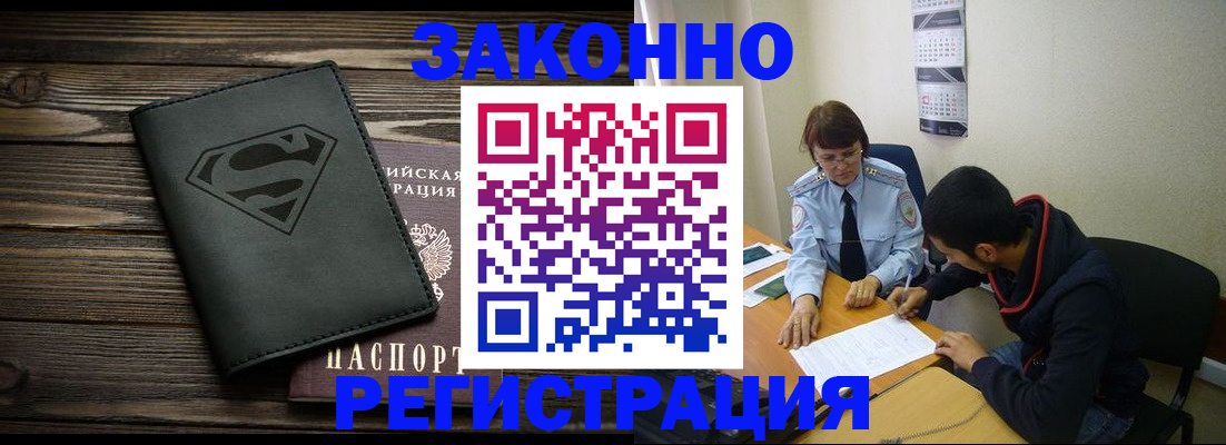 временная регистрация для всех в Грозном