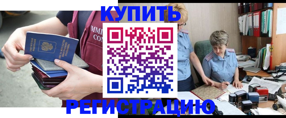 временная регистрация гарантия в Грозном