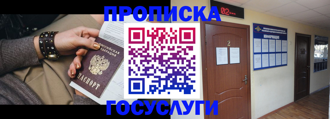 временная регистрация адрес в Грозном