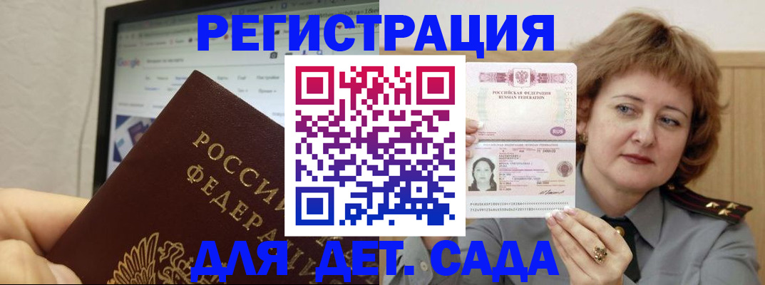 временная регистрация адрес в Грозном