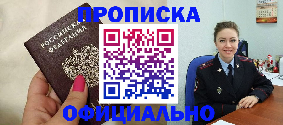прописка иностранных граждан в Грозном