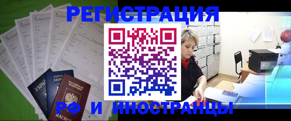 миграционный учет в Грозном