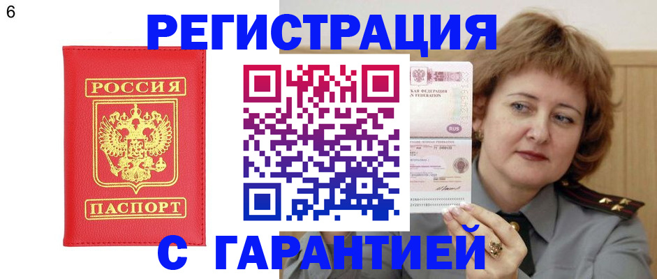 временная регистрация собственник в Грозном