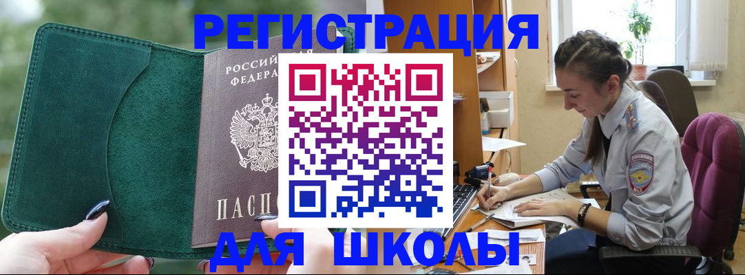 временная регистрация поиск в Грозном