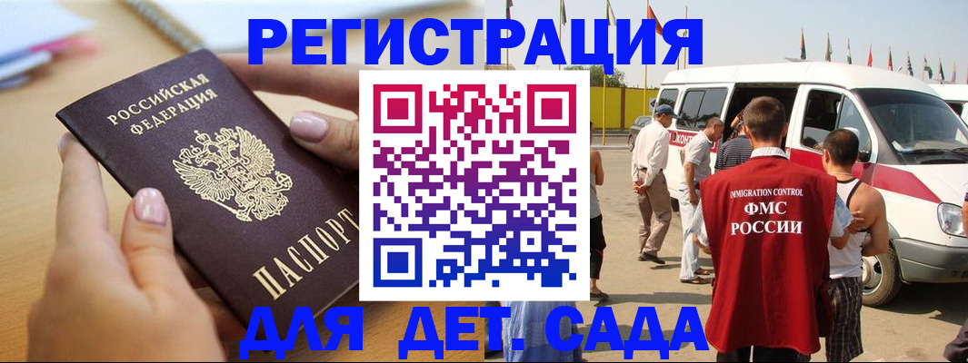временная регистрация госуслуги в Грозном
